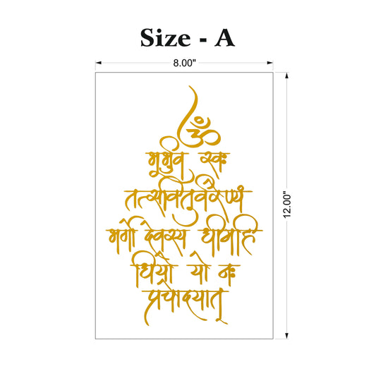 Gayatri mantra Acrylic Cutout