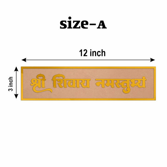 Shree Shivay Namastubhyam Mantra Frame RAW MDF & Acrylic Cutout