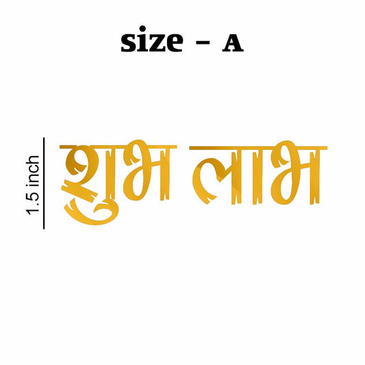 Subh - Labh Golden Acrylic Cutout Pack of 6
