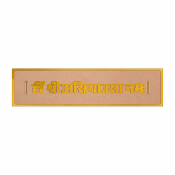 Hrim Shri Asiyauasa Namah Mantra Frame RAW MDF & Acrylic Cutout