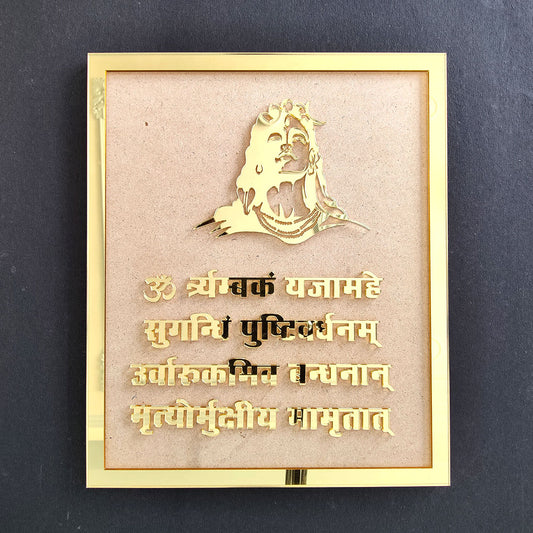 Mahamrityunjay Mantra Frame