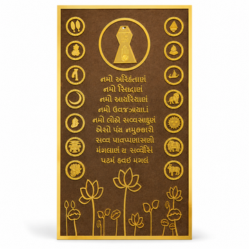 Gujarati  Style Navkar Mantra Acrylic & MDF Frame   47x21 inch