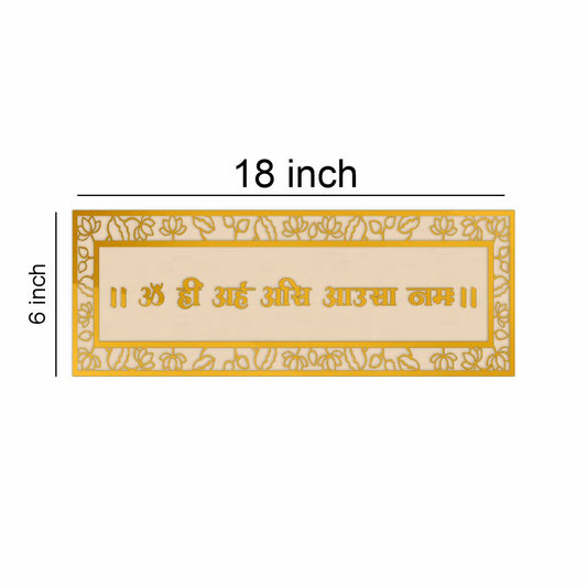 Om Hrim Arham Asi Ausa Namah Mantra Frame RAW MDF & Acrylic Cutout Size - 18x6 inch