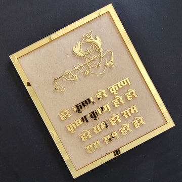 Hare Ram Hare Krishn Mantra Frame