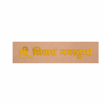 Shree Shivay Namastubhyam Mantra Frame RAW MDF & Acrylic Cutout