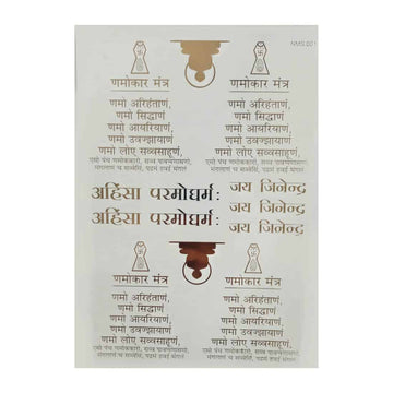 Resin Sticker A5 size - 01 ( Namokar Mantra )