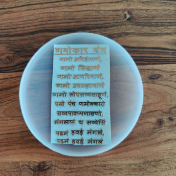 Namokar Mantra Metal Sticker