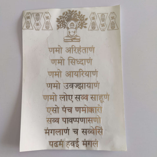 Namokar Mantra Metal Sticker 