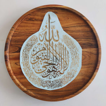 Ayatul kursi Metal Sticker