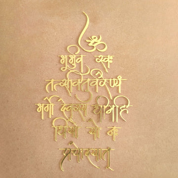 Gayatri mantra Acrylic Cutout